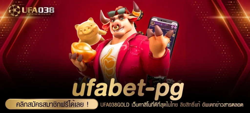 UFABET-PG